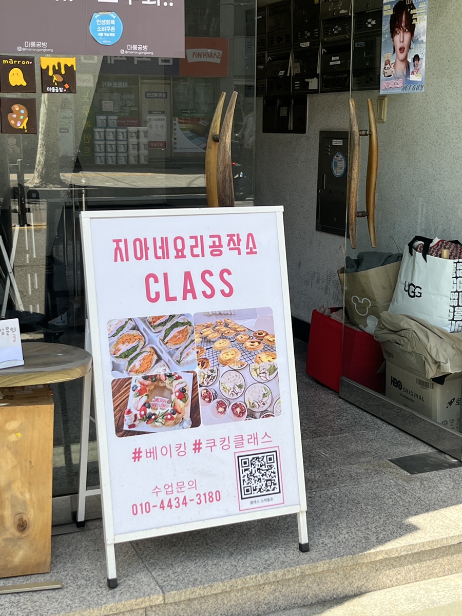 지아네요리공작소 사진 6