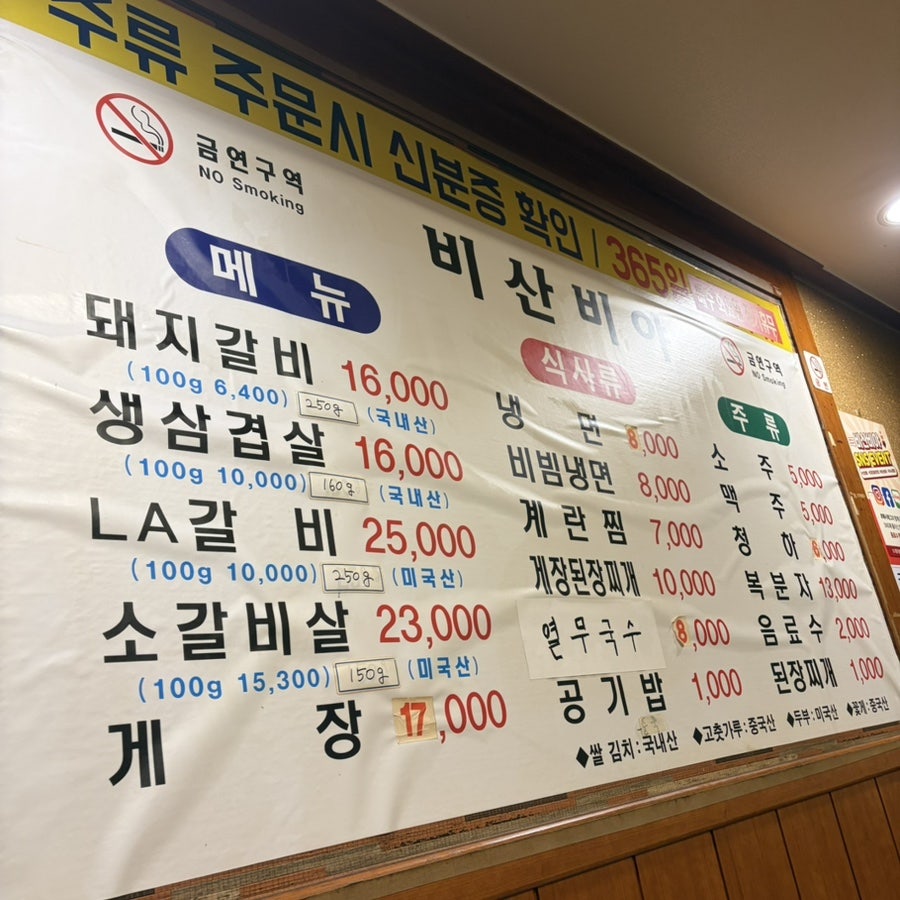 비산비야 사진 2