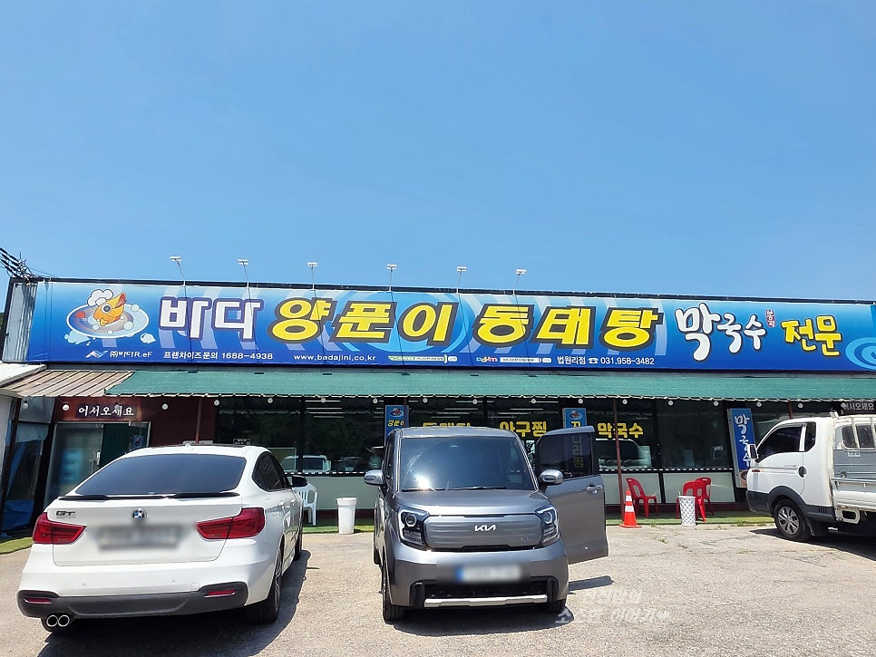양푼이동태탕 사진 1