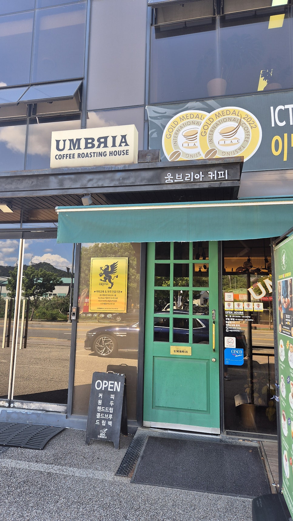 움브리아커피 사진 1