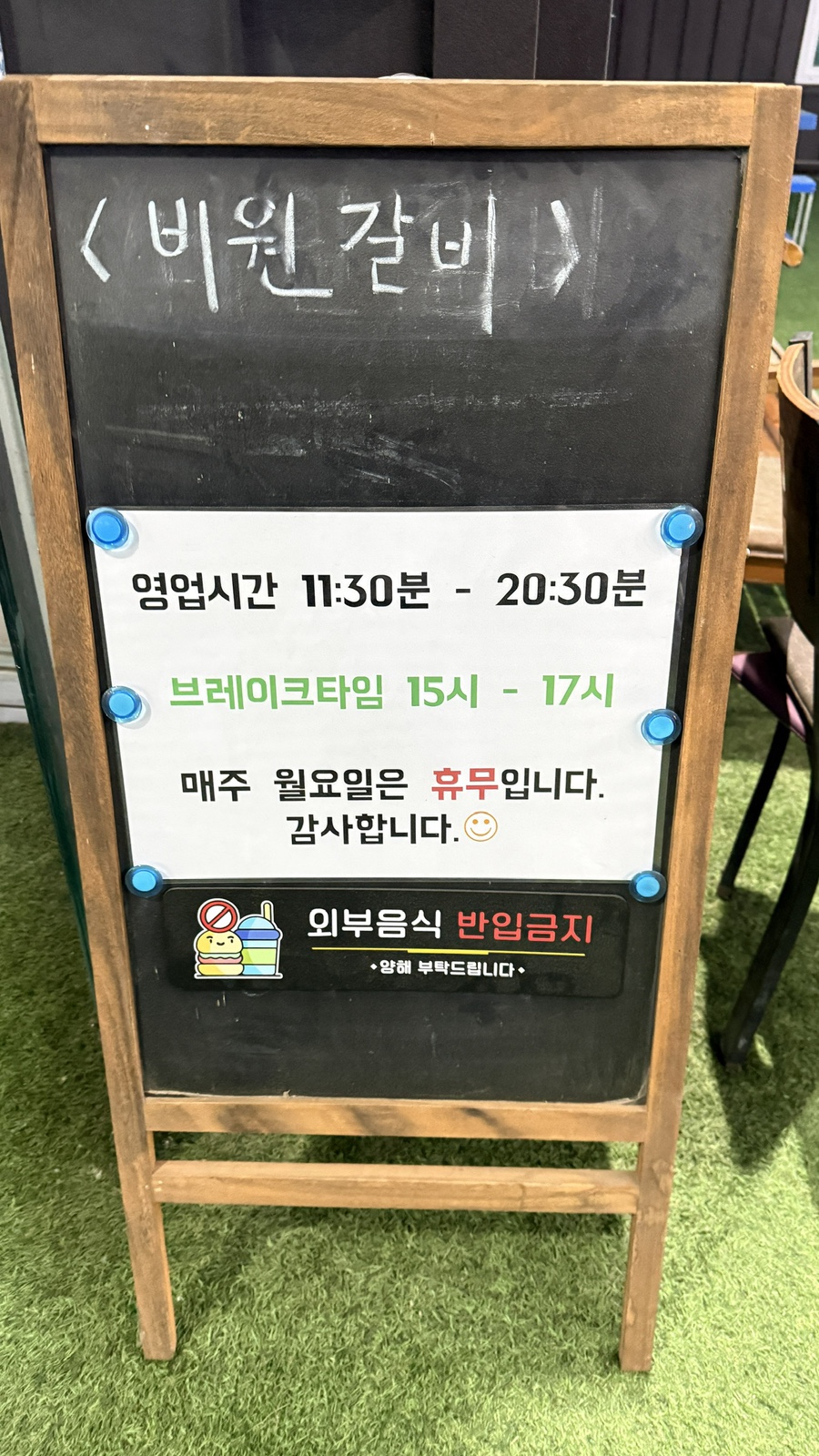 비원갈비 사진 2