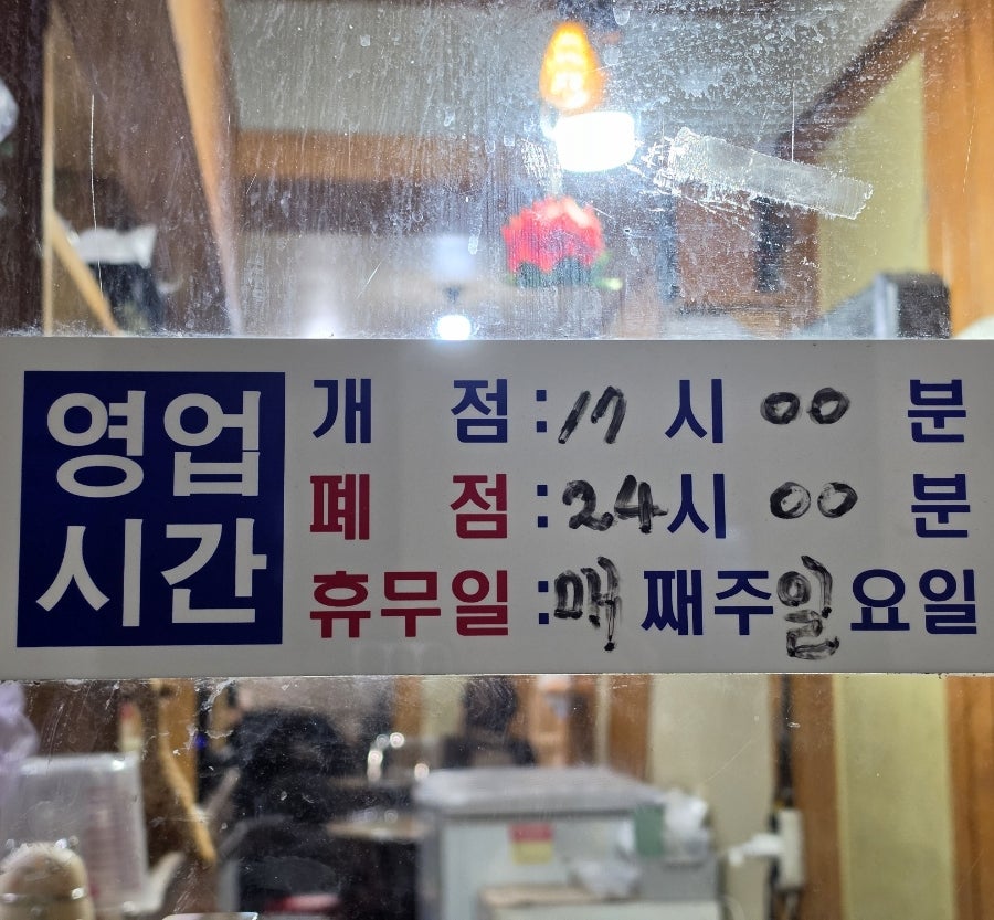 한사발포차 사진 6