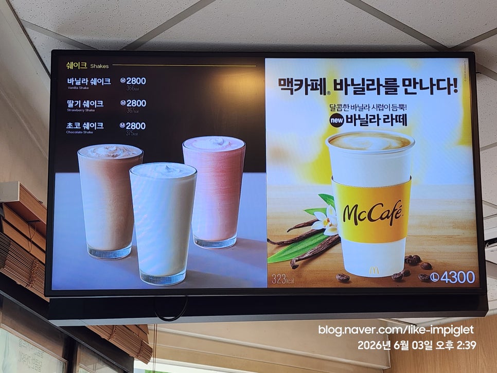 맥도날드 정발산점 사진 1