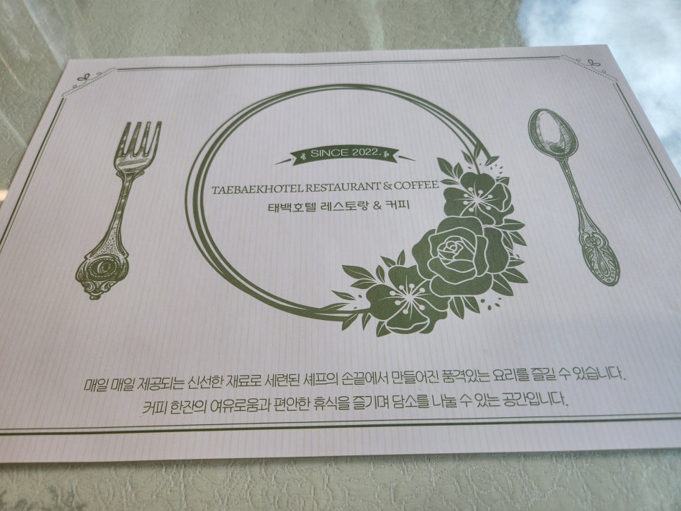 태백호텔 레스토랑 사진 6