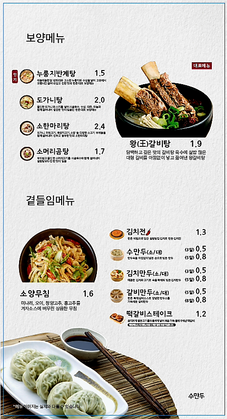 한촌설렁탕 충주호암점 사진 4