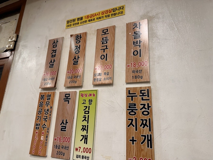 돈키호테돌삼겹살 사진 3