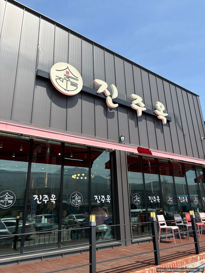 진주옥 사진 1