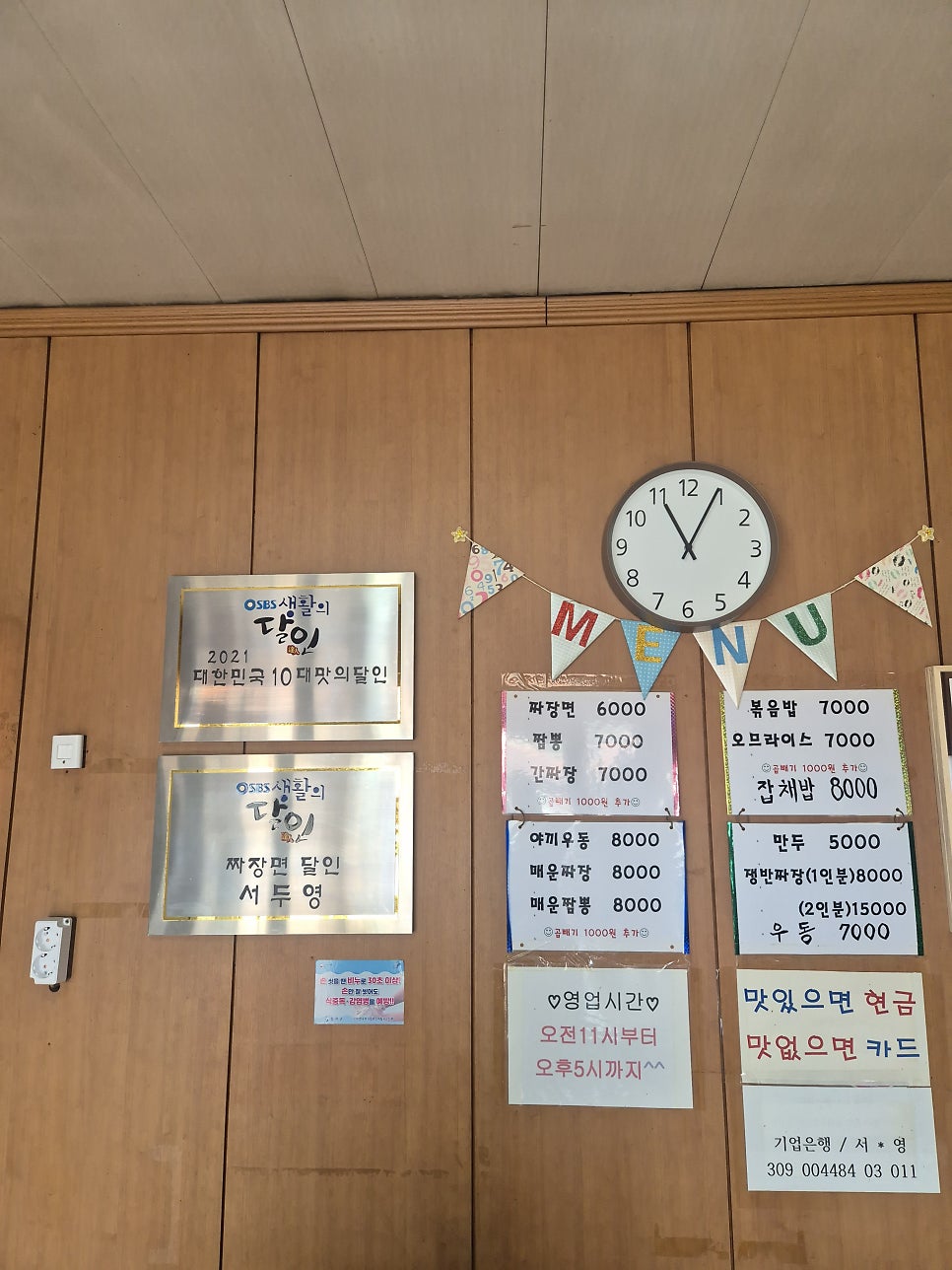 정문반점 사진 6