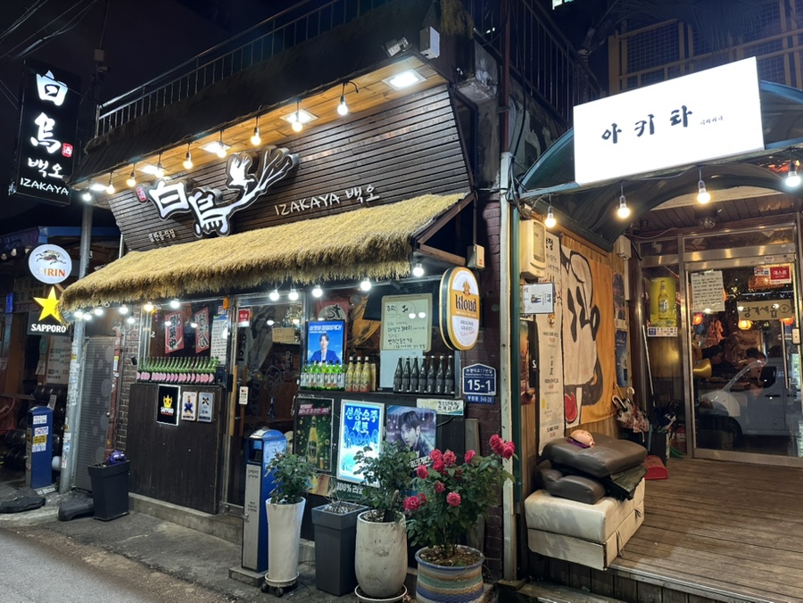 백오 사진 1