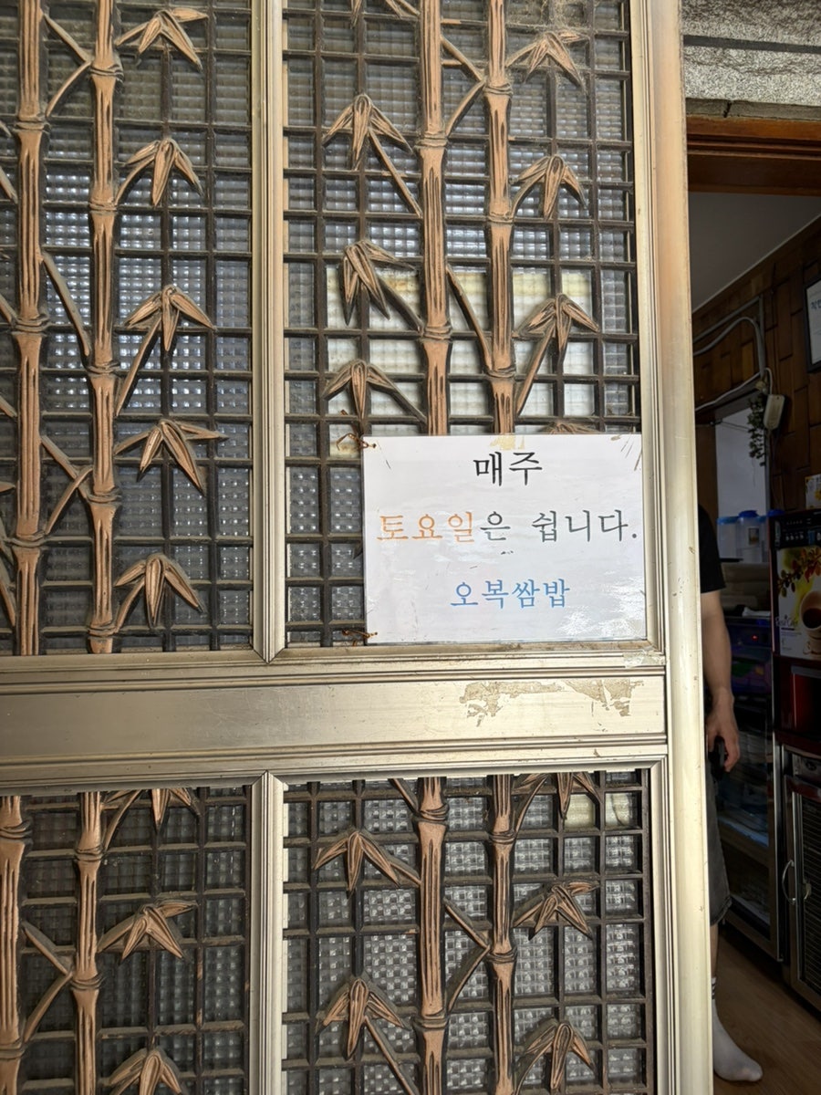 오복쌈밥 사진 2