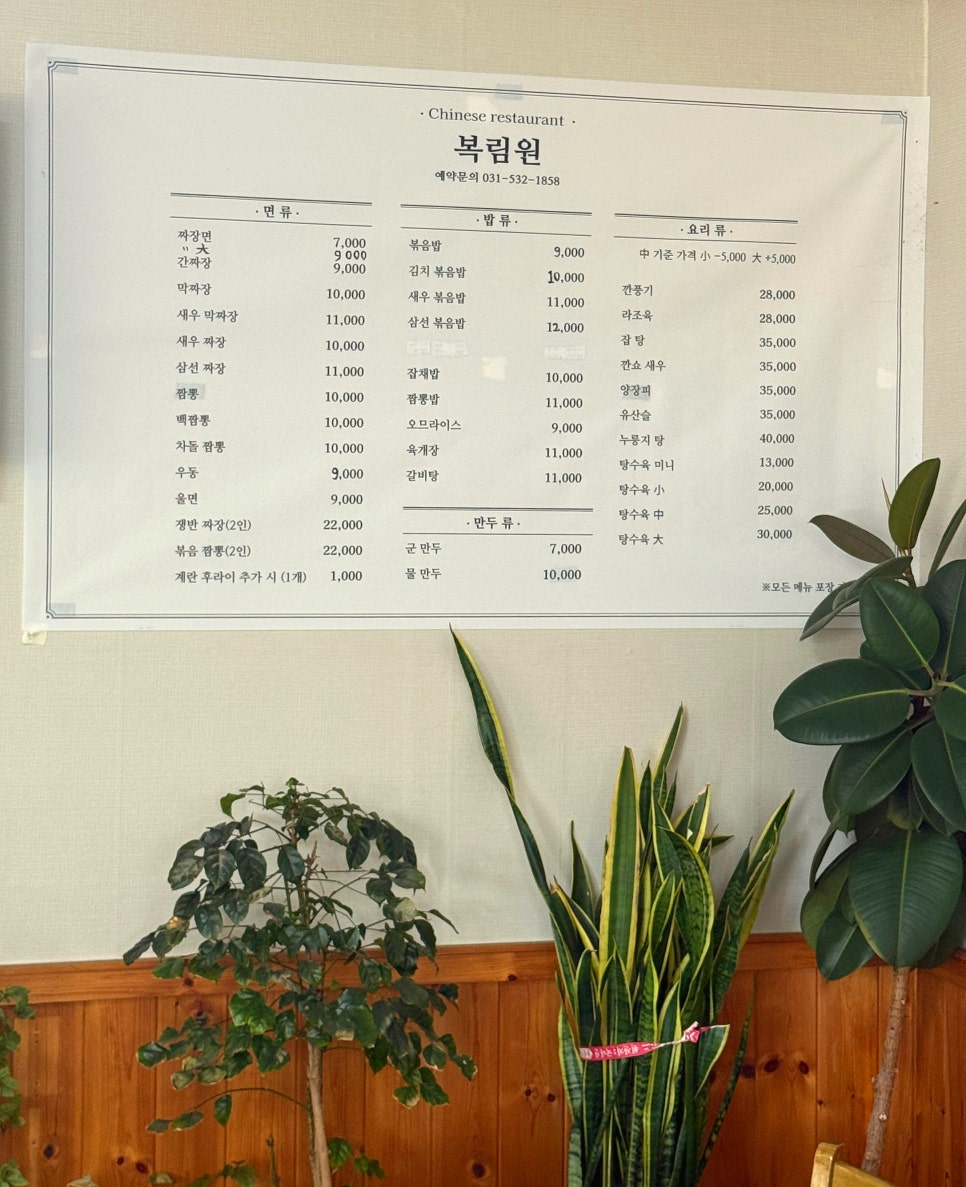 복림원 사진 6