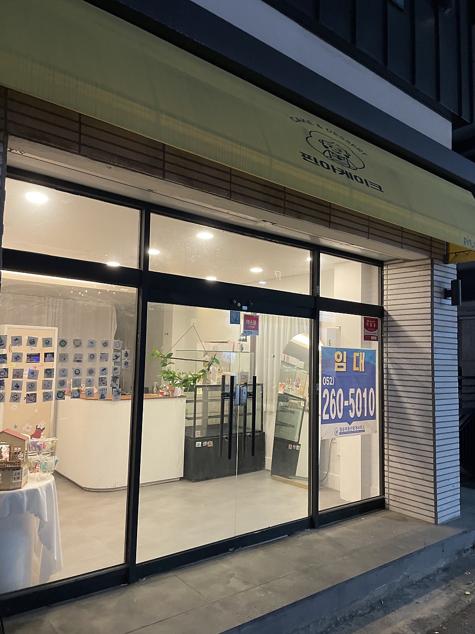 핀아케이크 사진 2