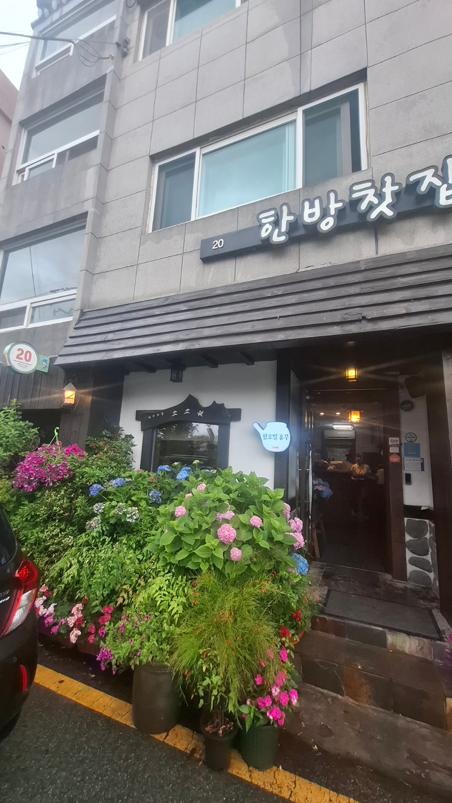 전통찻집 담소 사진 2