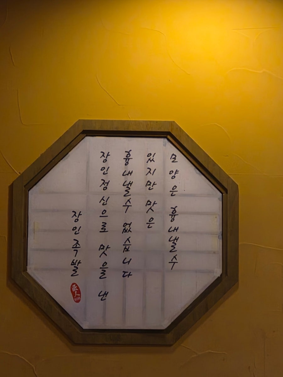 장인족발608 영통직영점 사진 2