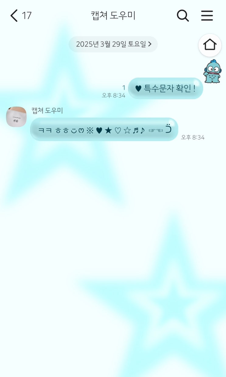  카카오톡 테마 추천 24탄 [나의 아이폰 카톡 테마 일지]