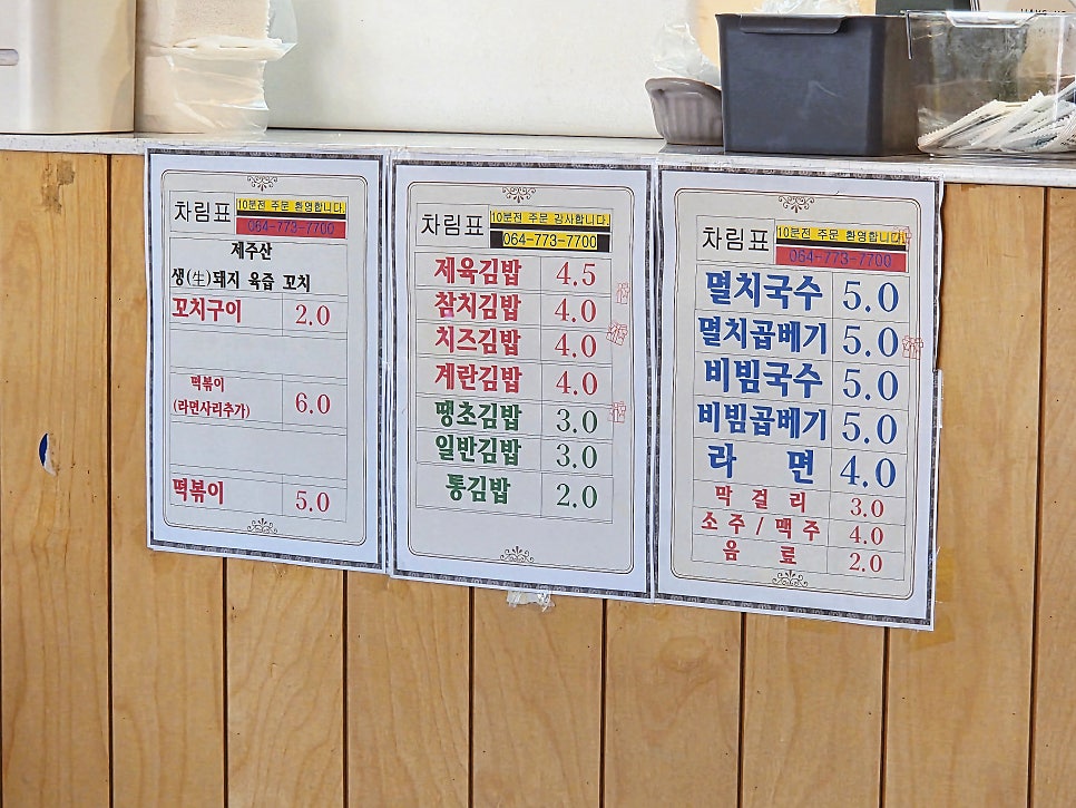 홍고추부엌 사진 6