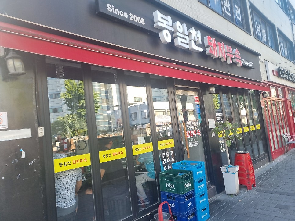 봉일천돼지부속 사진 1
