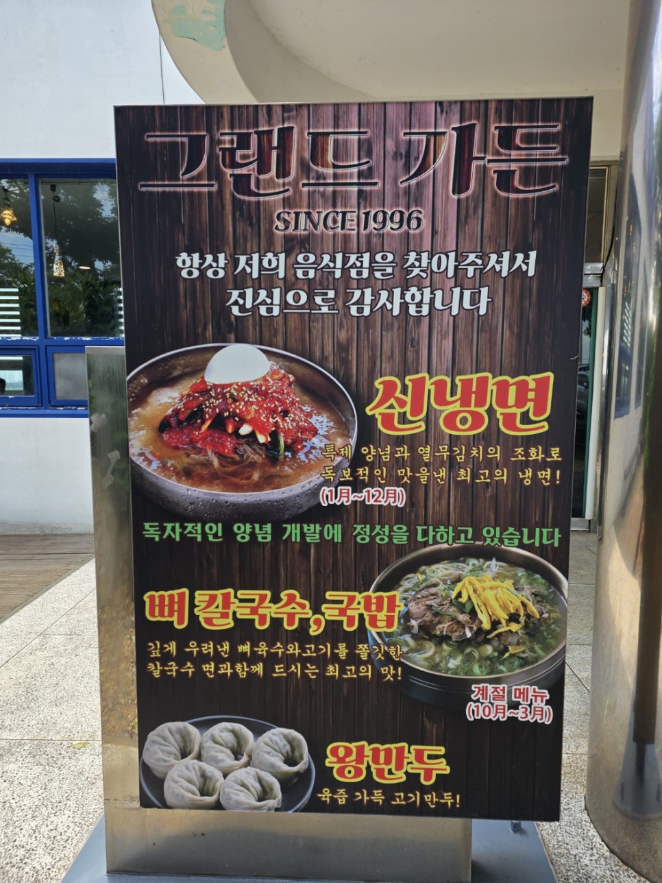 그랜드가든 사진 2