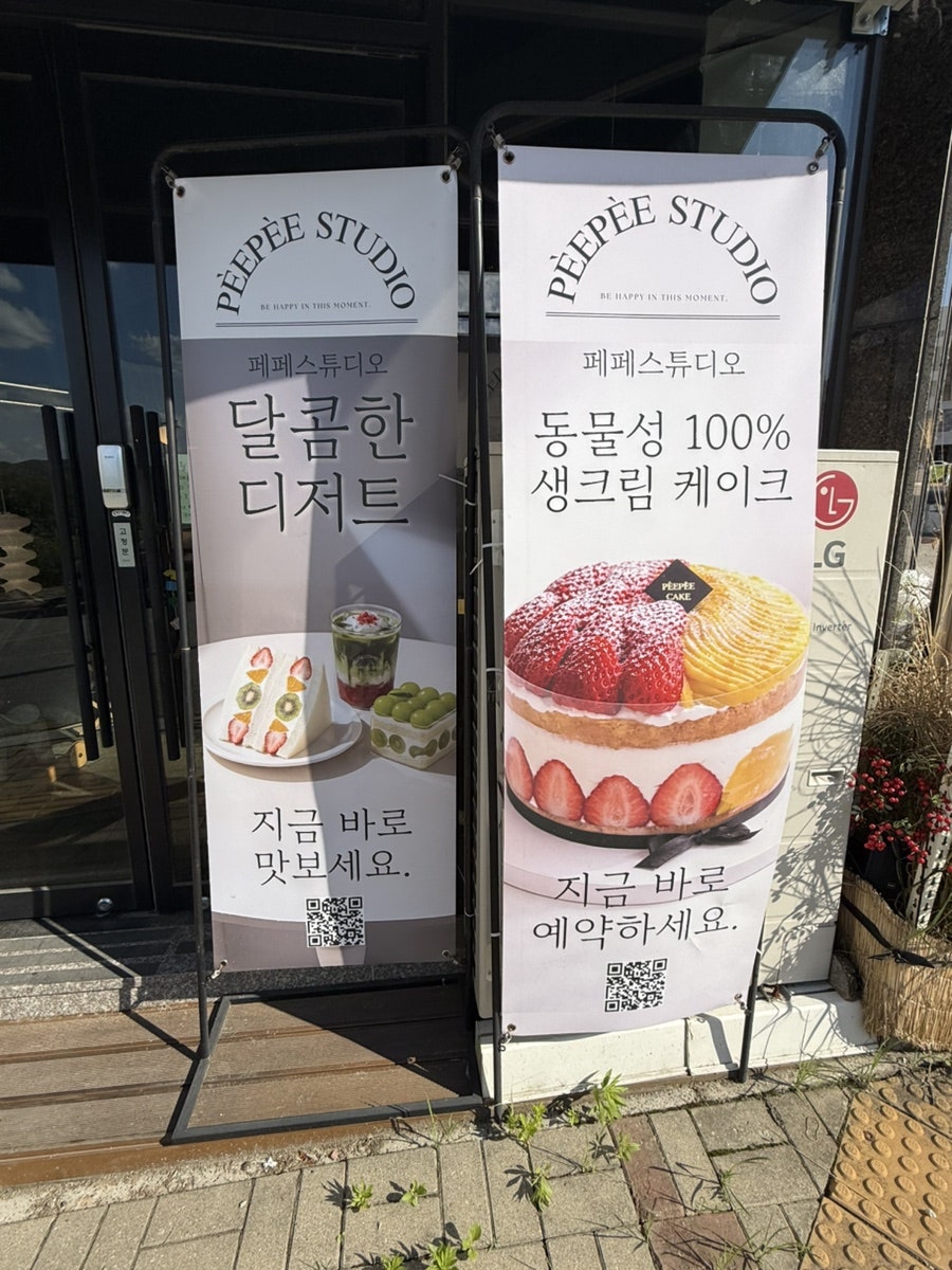 페페스튜디오 사진 5