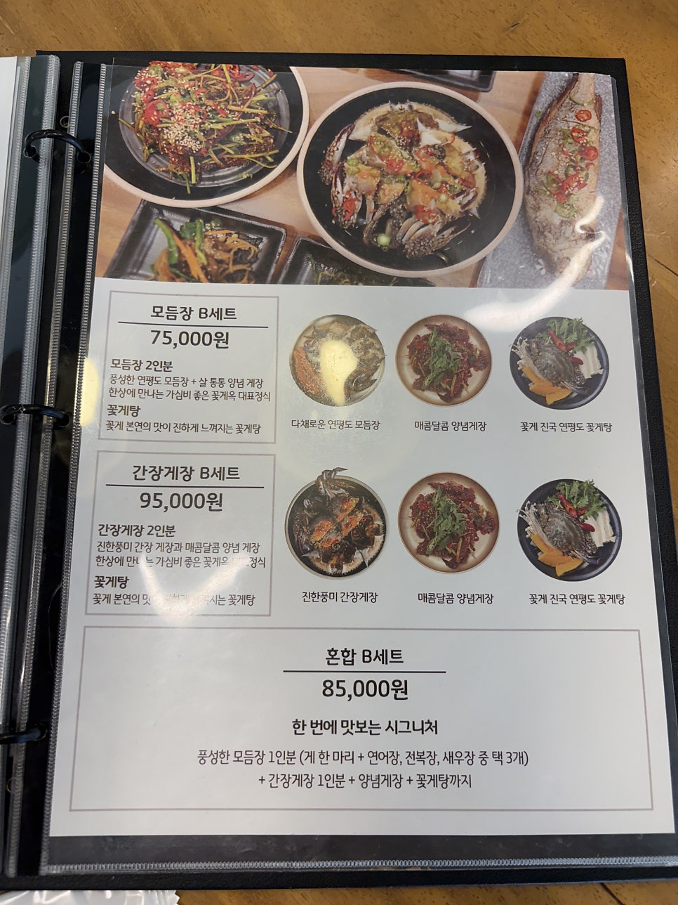 꽃게옥 사진 5