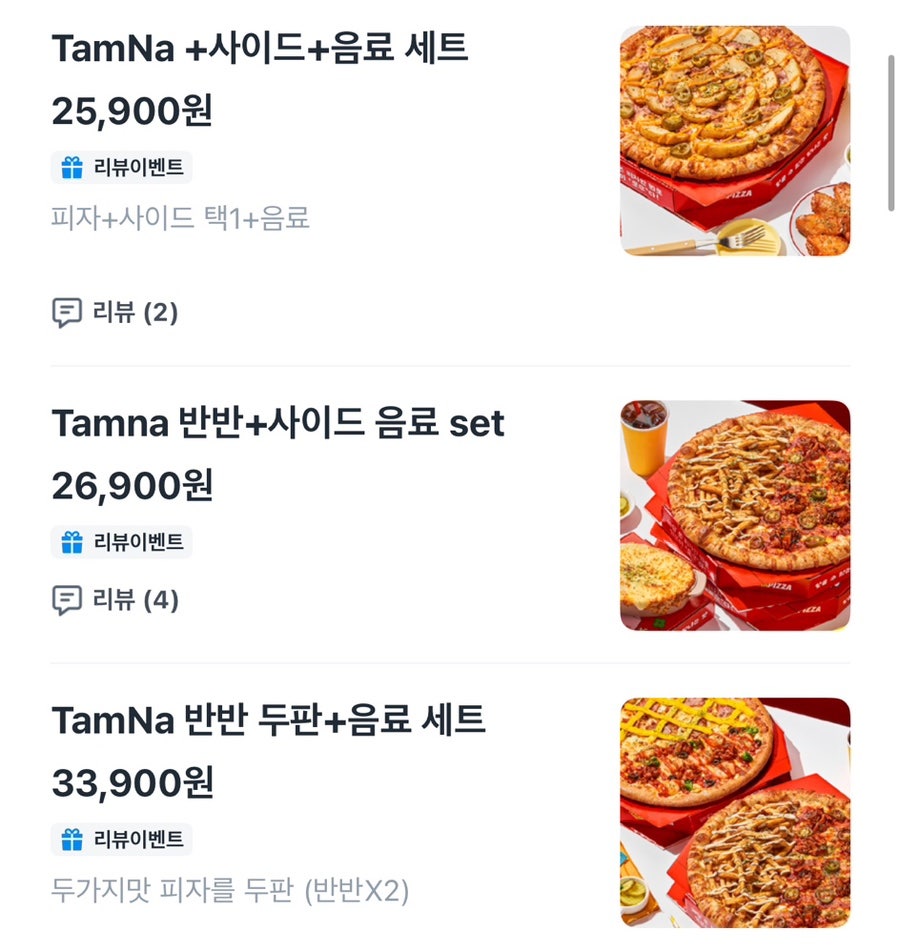 탐나는피자 흥해점 사진 1