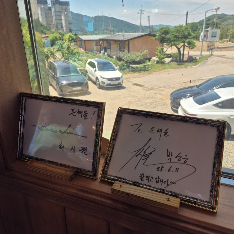 든해솔 사진 3