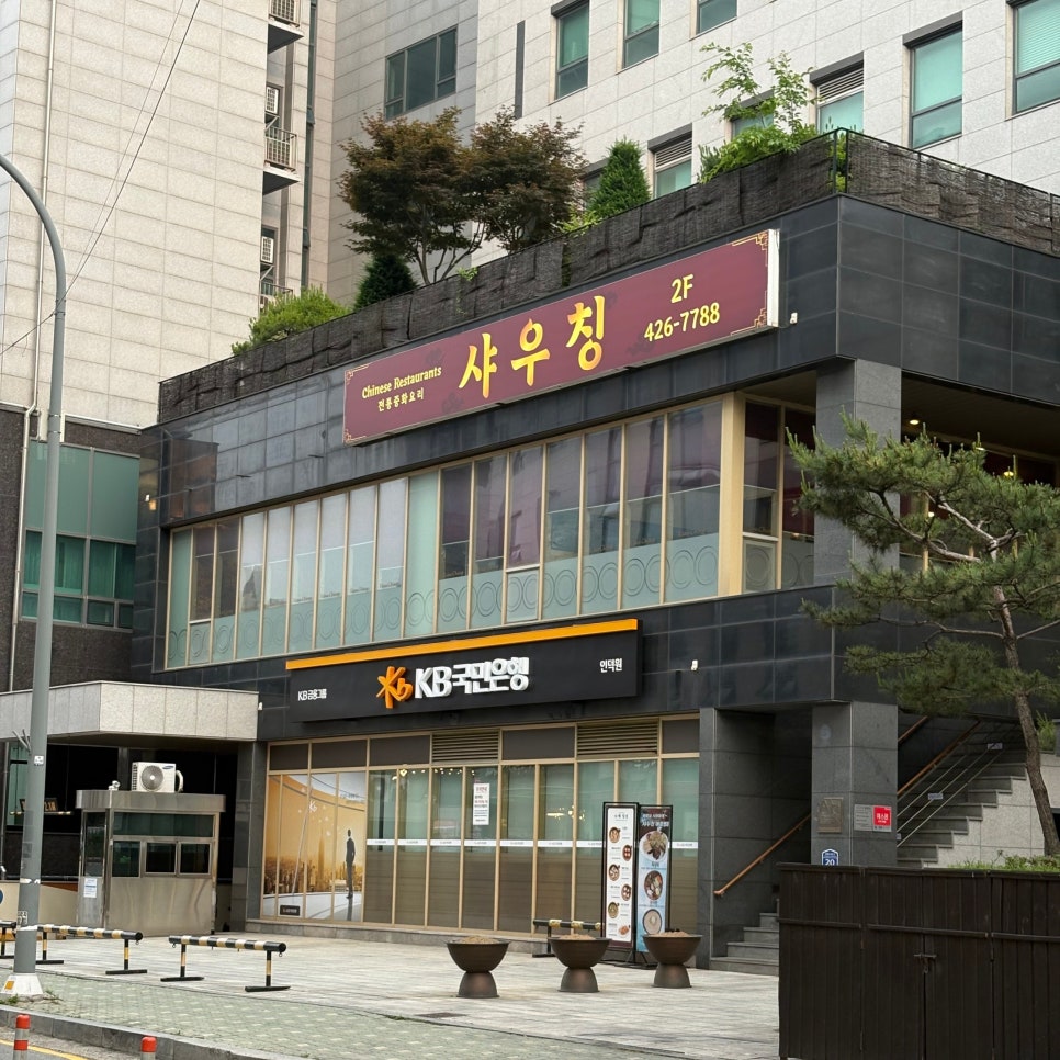 샤우칭 사진 3