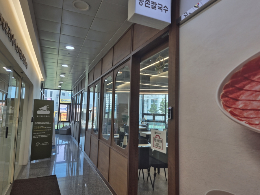 등촌샤브칼국수 고덕중앙점 사진 2