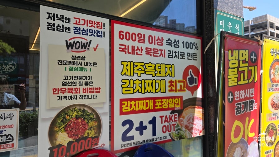미락제주복돼지 본점 사진 2