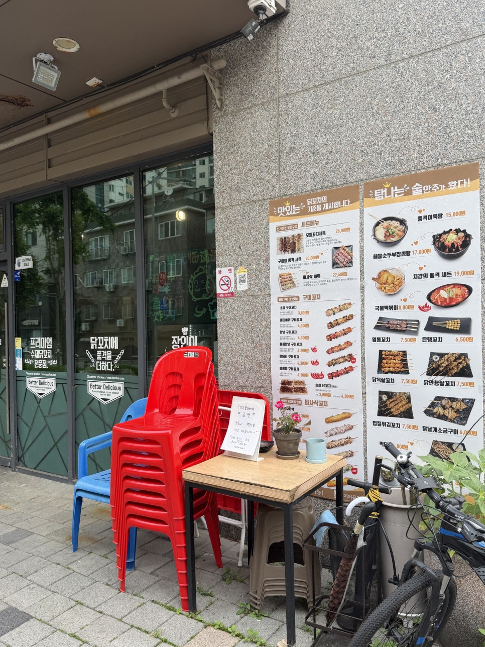 꼬치의품격 서울오류점 사진 2