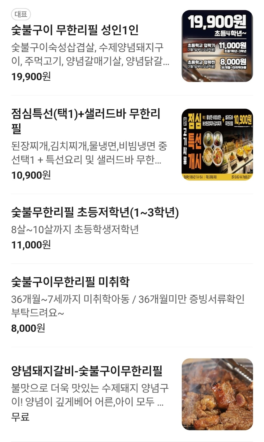 고기싸롱 신월점 사진 1
