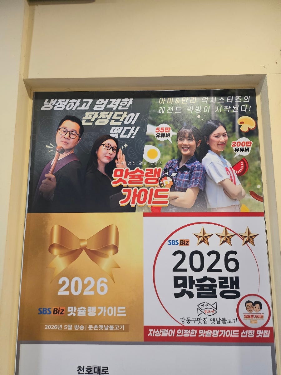 옛날불고기 사진 6