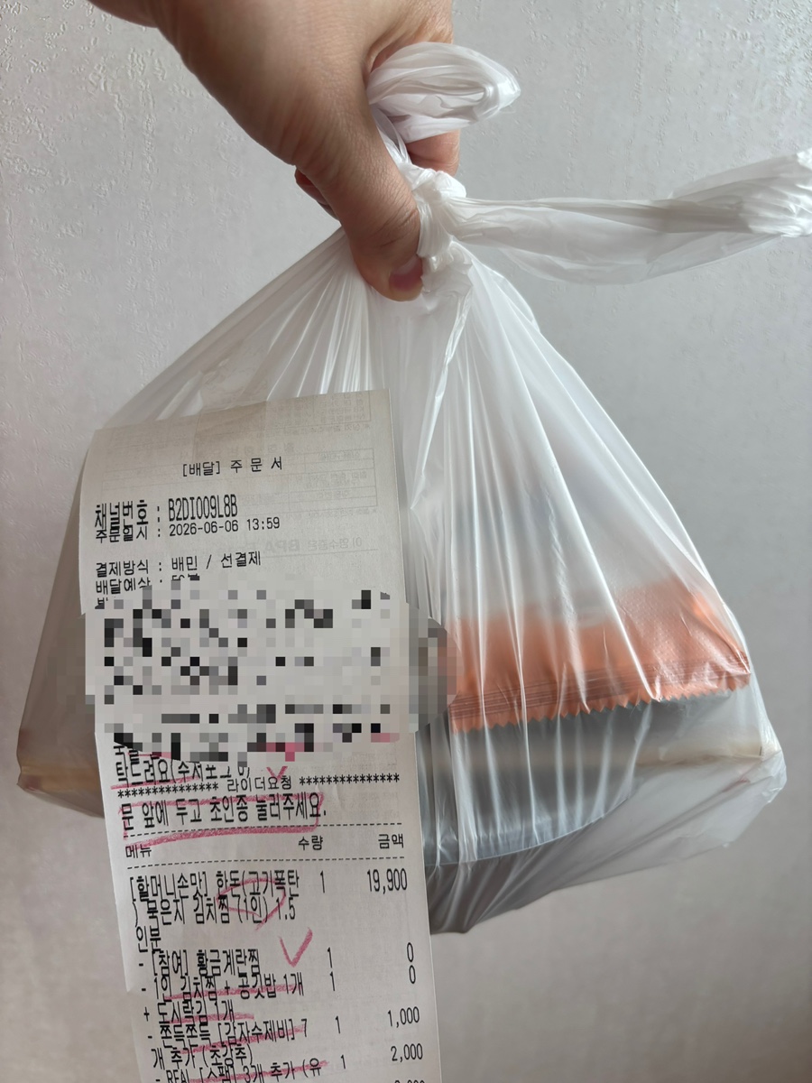 두번먹는명인김치찜 사진 2