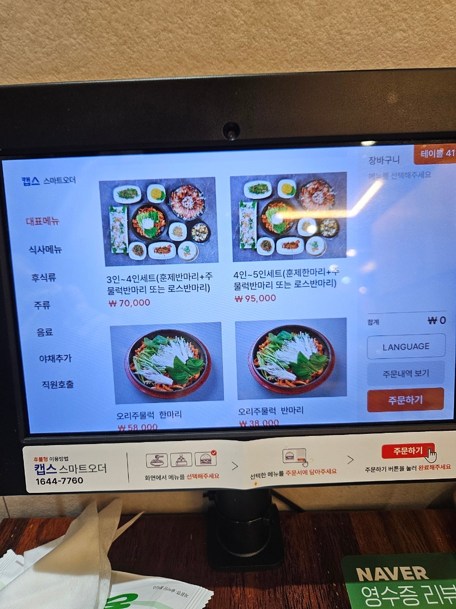 호반오리정 사진 5