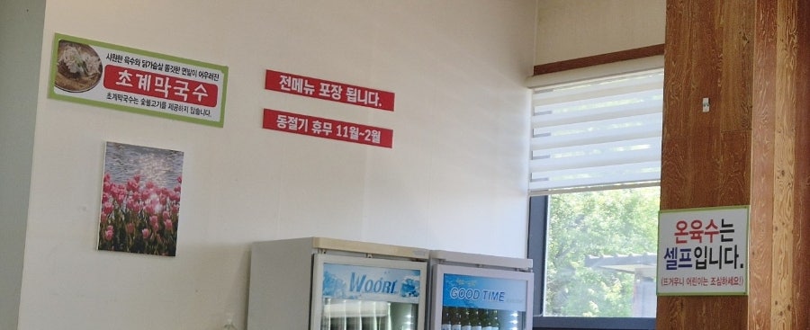 고기박사냉면초계막국수 금산점 사진 5