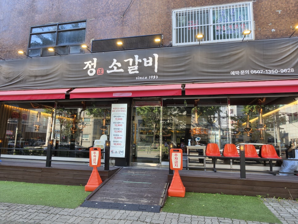 정 소갈비살 응암점 사진 2