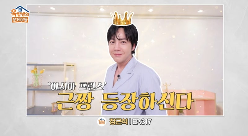 장근석 38세 고압산소 치료 중 "나이 드니까 불안해"