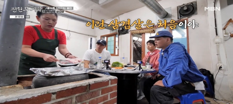  전현무계획3 34회 식당 이시언 고창식 짬짜면맛집 북경반점 장작삼겹살집 수복회관 풍천장어집 맹구네 효도찐빵집 만두