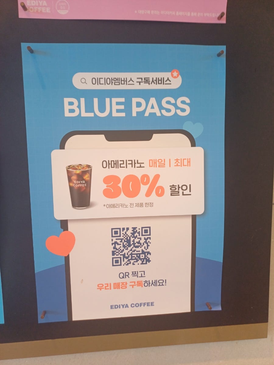 이디야커피 동해북삼점 사진 6