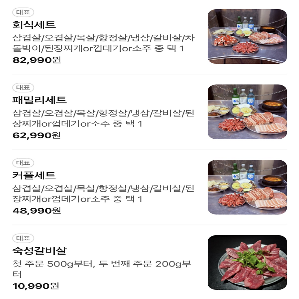 구공숙성돼지 루원시티점 사진 2