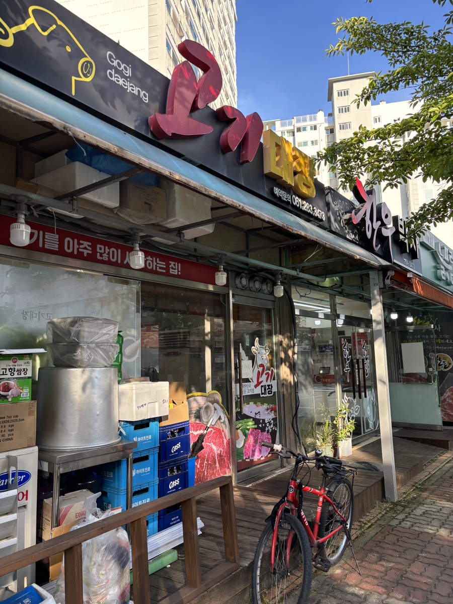 고기대장 사진 3