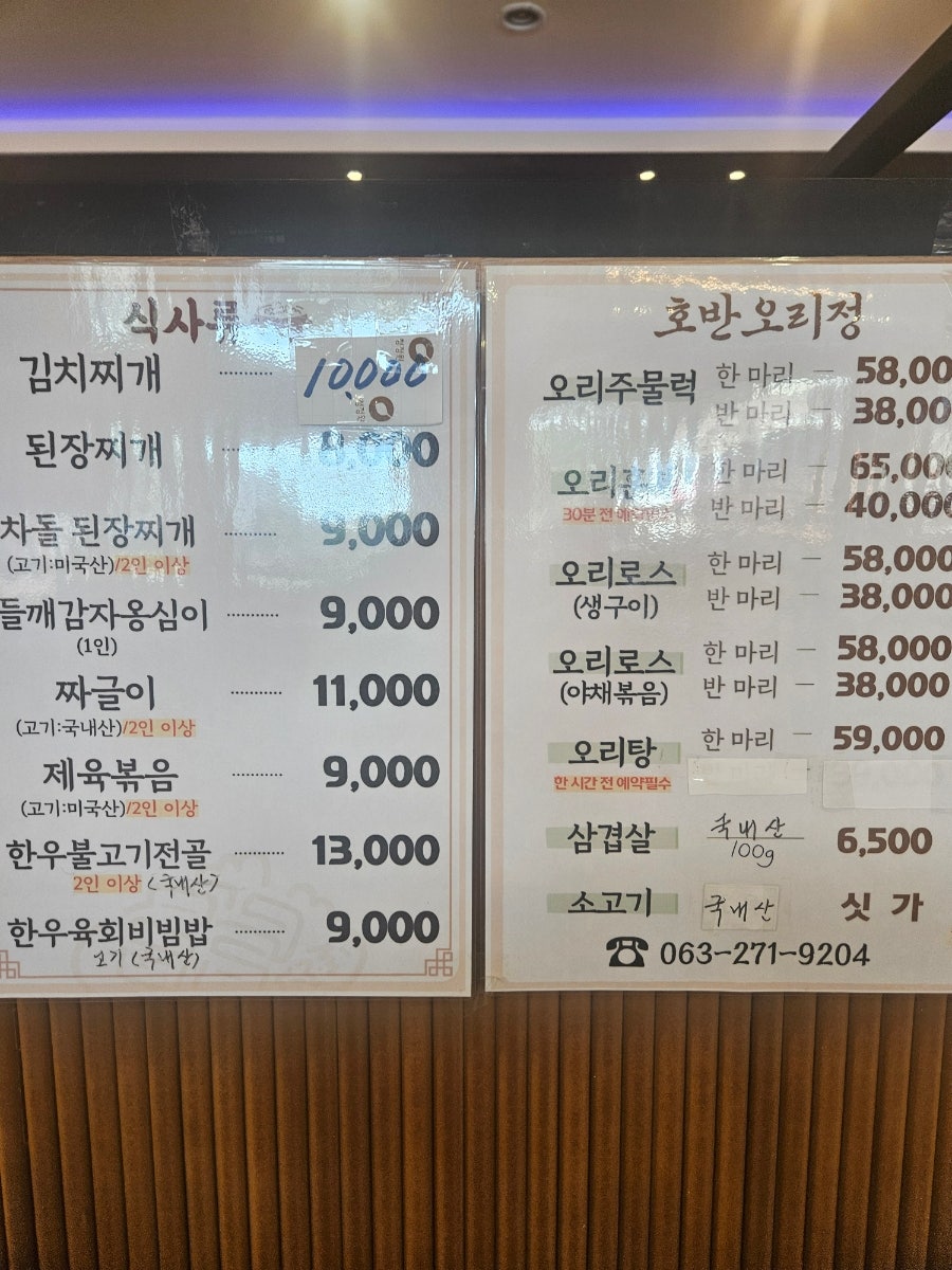 호반오리정 사진 4