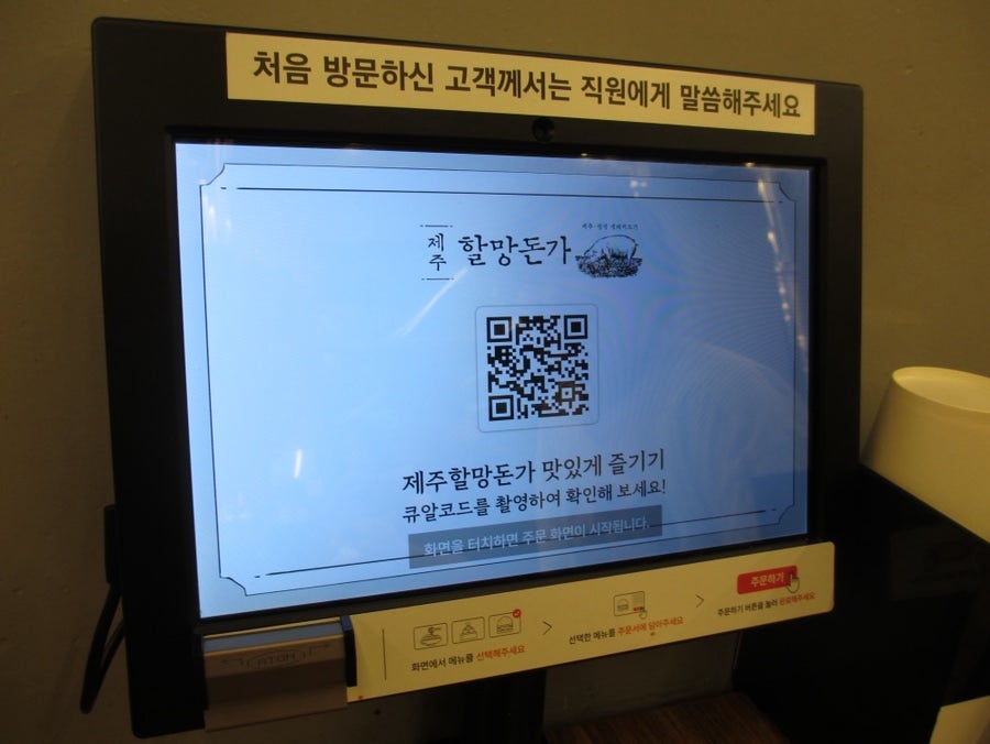 제주할망돈가 망포점 사진 5