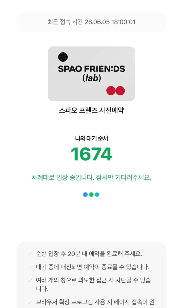  스파오 프렌즈 LAB X 하츠네 미쿠 팝업 스토어 안내
