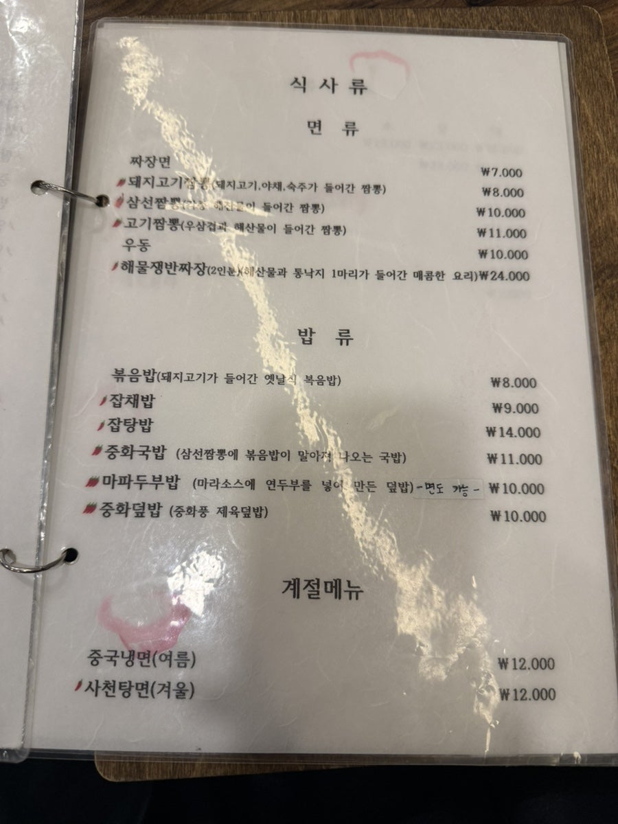 림차이나 사진 6