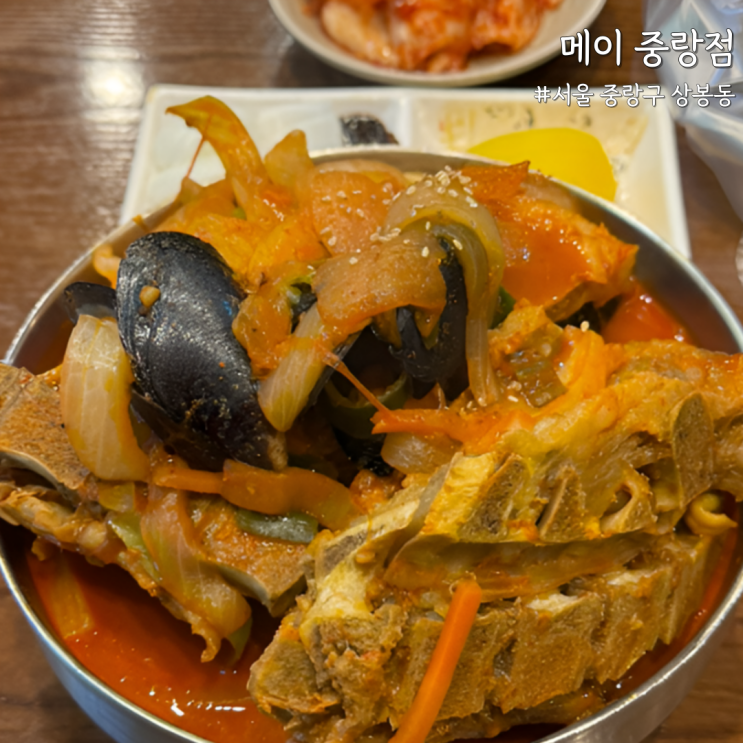  [서울 중랑] 내돈내산 ‘메이 중랑점’ 얼큰하고 푸짐한 등뼈짬뽕 후기