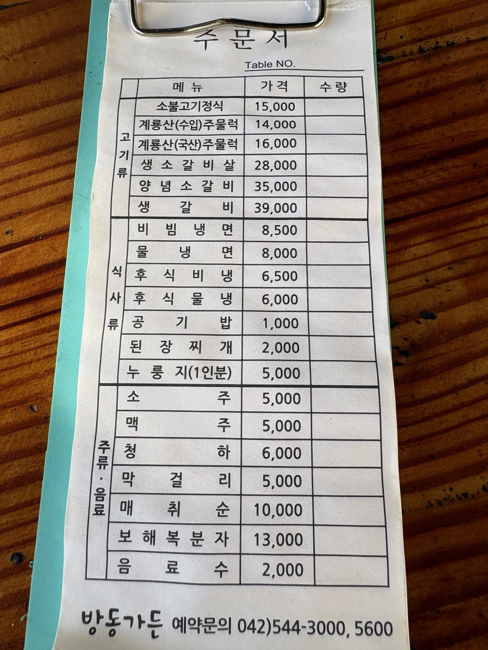 방동가든 사진 3