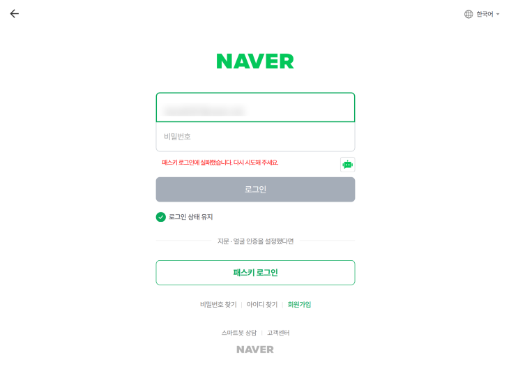  해킹메일 클릭하면 네이버 계정 털립니다. - 국세청 새로운 알림을 확인하세요.