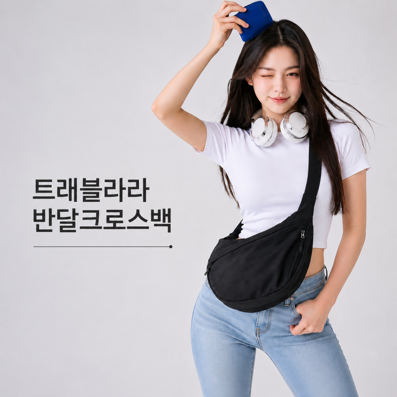 일본여행 가방 추천! 가볍고 예쁜 반달 나일론백 리뷰