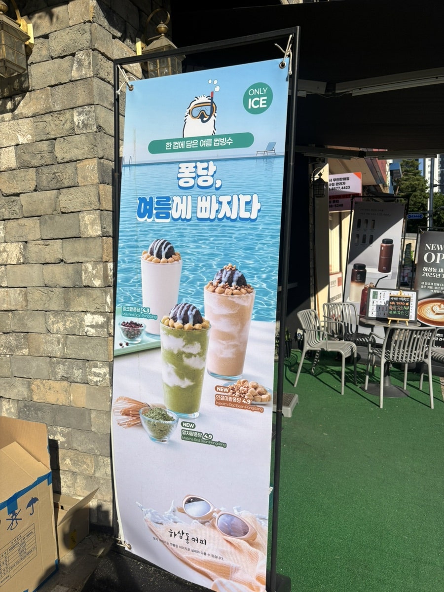 하삼동커피 다사점 사진 3